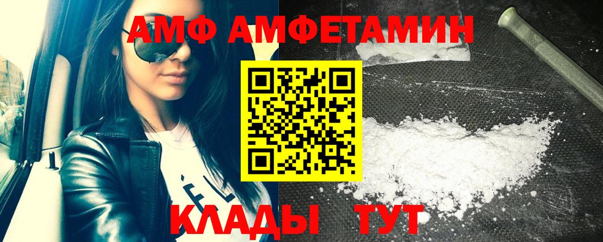 АМФЕТАМИН 98% Коряжма