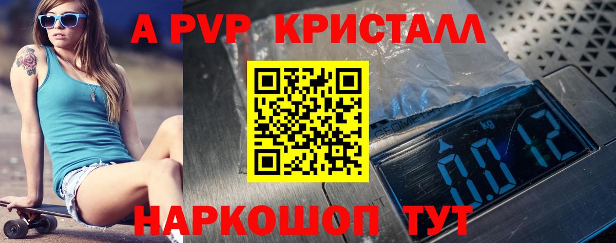 Alpha-PVP СК  Вход с VPN  Коряжма  A PVP крисы CK  A-PVP мука 