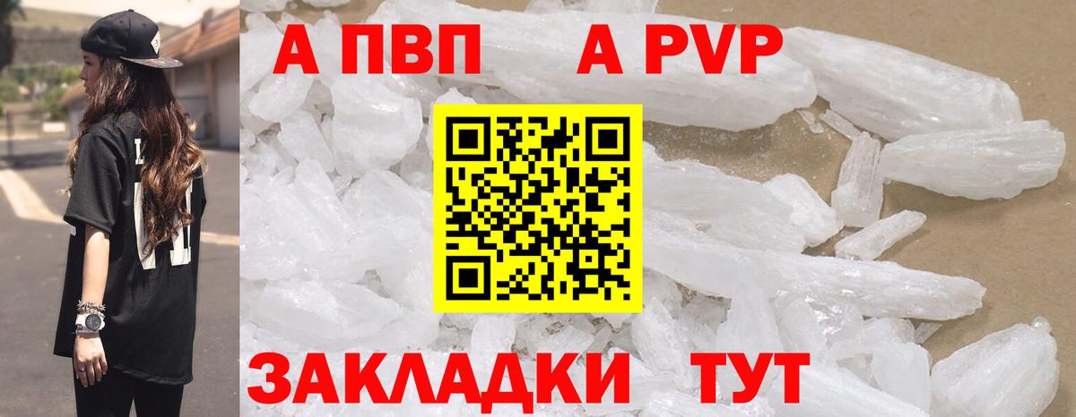 Alpha PVP мука Коряжма