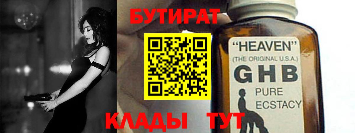 Бутират буратино  Вход с VPN  БУТИРАТ  Коряжма 