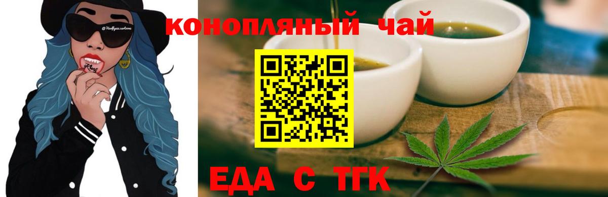Еда ТГК марихуана  Вход с VPN  Коряжма 