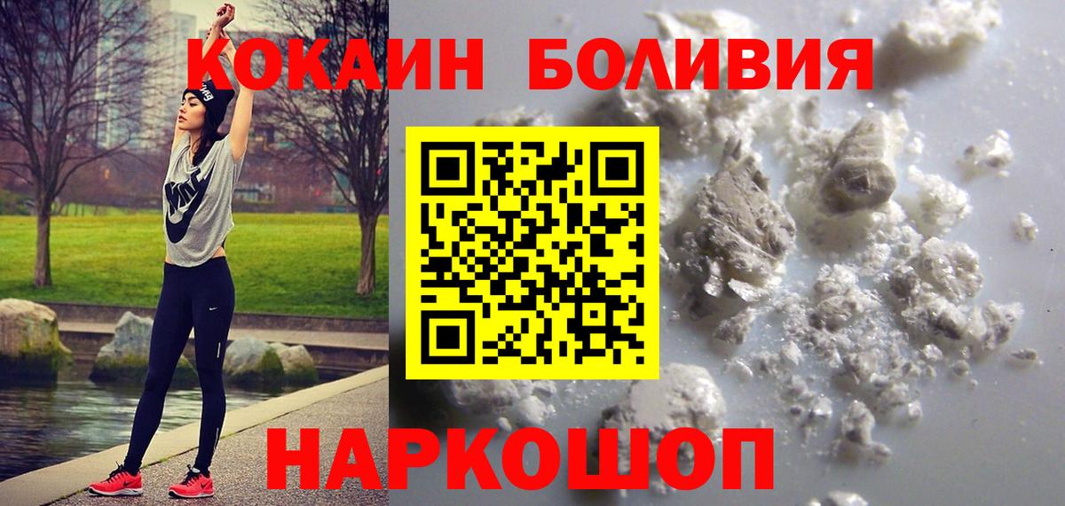Коряжма  Cocaine Перу  Вход с VPN 