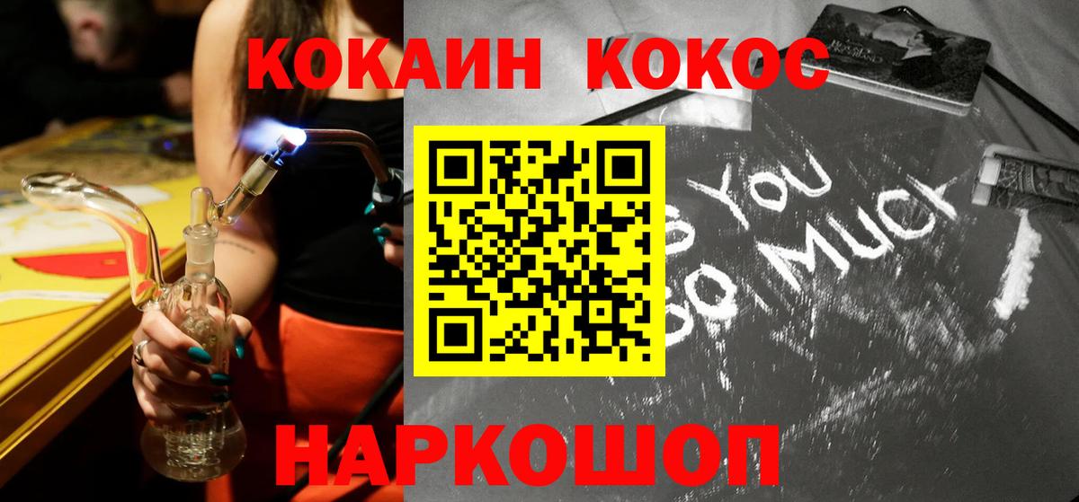 Кокаин FishScale Коряжма