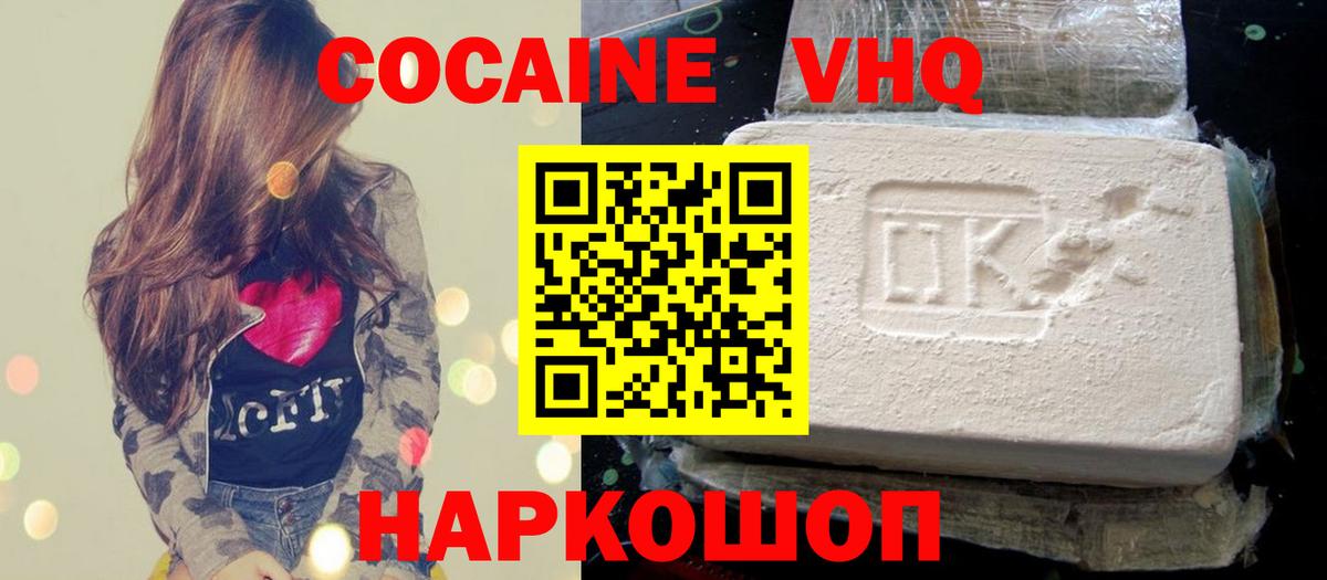 Метамфетамин  Альфа ПВП СК кристаллы  COCAIN  Коряжма  Вход с VPN  ГАШ  Меф  