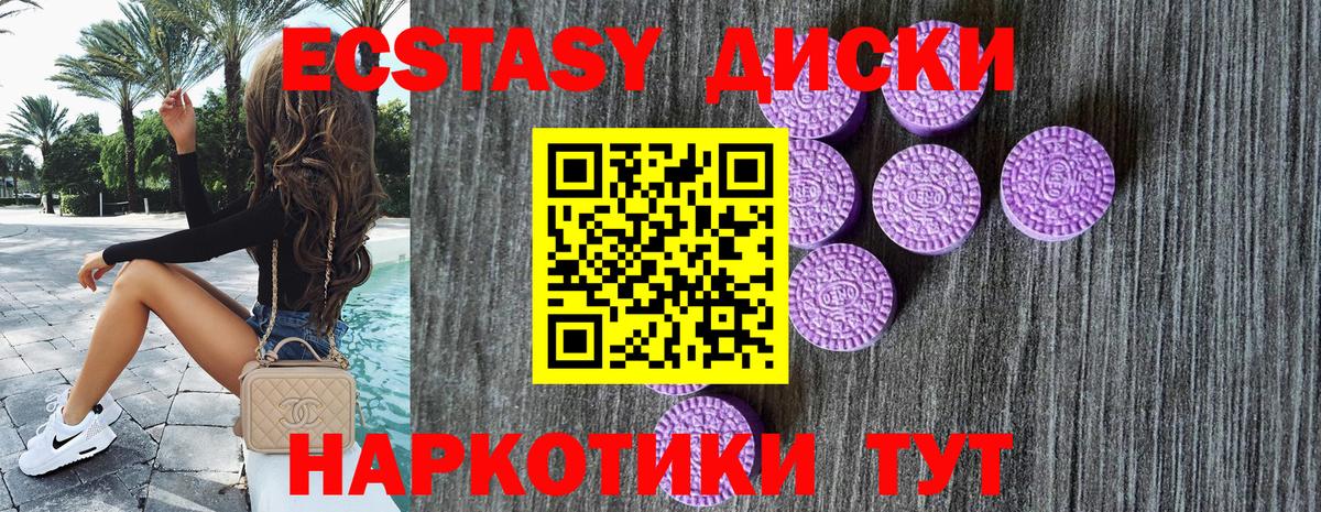 Ecstasy круглые  Экстази  ЭКСТАЗИ TESLA  Коряжма  Вход с VPN 