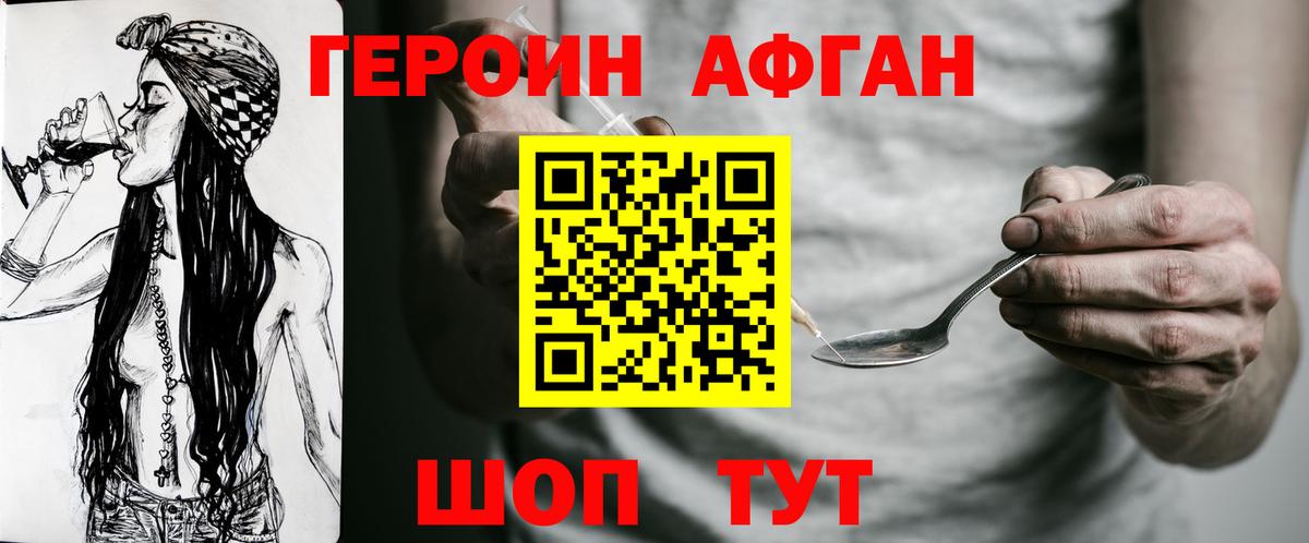 Героин Heroin  ГЕРОИН  Коряжма  Вход с VPN 