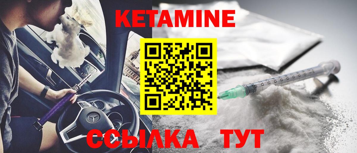 КЕТАМИН ketamine  КЕТАМИН VHQ  Вход с VPN  Коряжма 