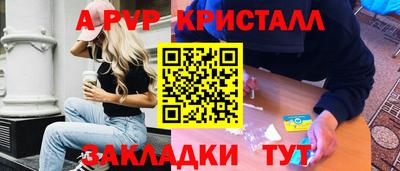 кристаллы Кинель
