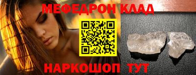 кристаллы Кинель