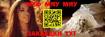 мяу мяу кристалл Кимры
