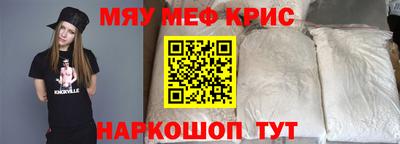 мяу мяу кристалл Кимры