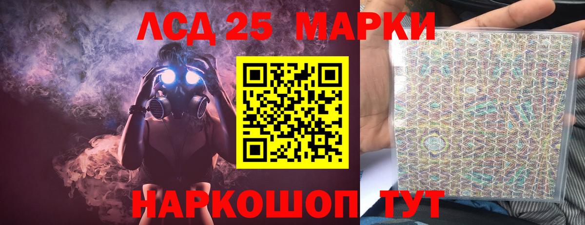 ЛСД экстази кислота Коряжма