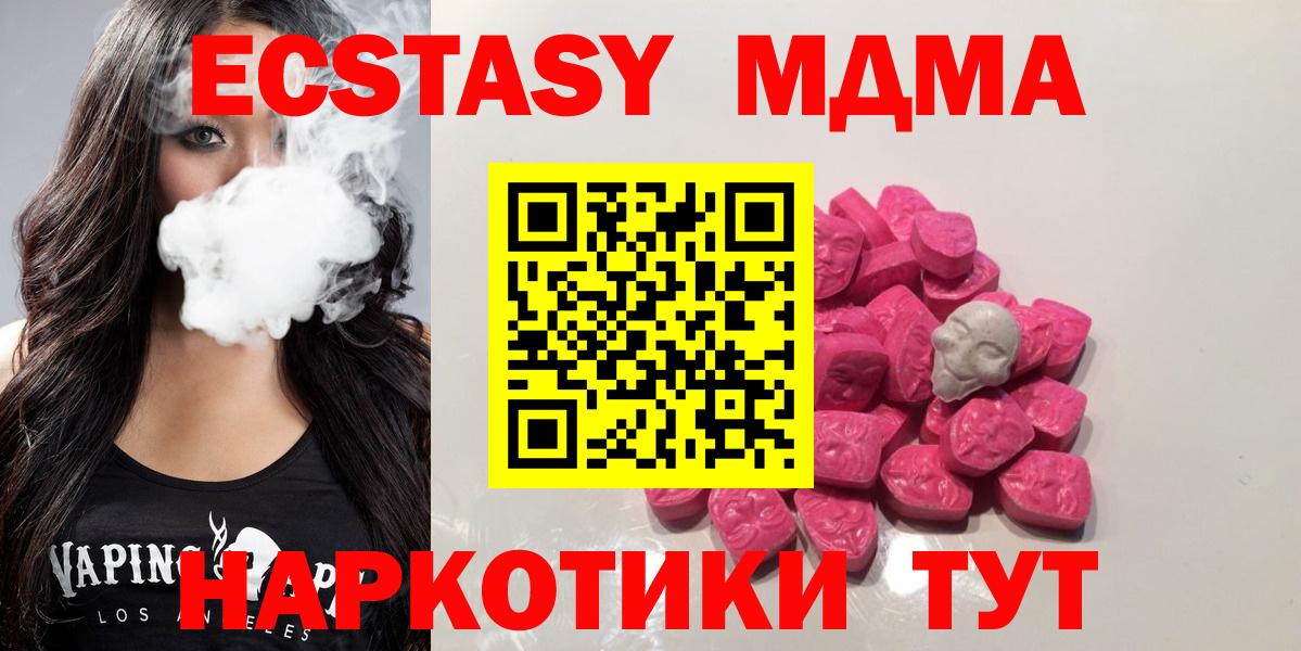 MDMA кристаллы  МДМА  Коряжма  МДМА crystal  Вход с VPN 