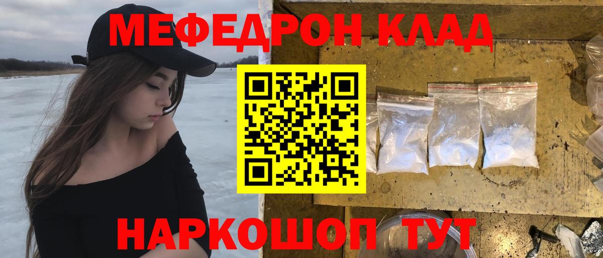Мефедрон мука  Мефедрон  Коряжма  МЕФ  MEGA как зайти  Вход с VPN  МЕФ 4 MMC 