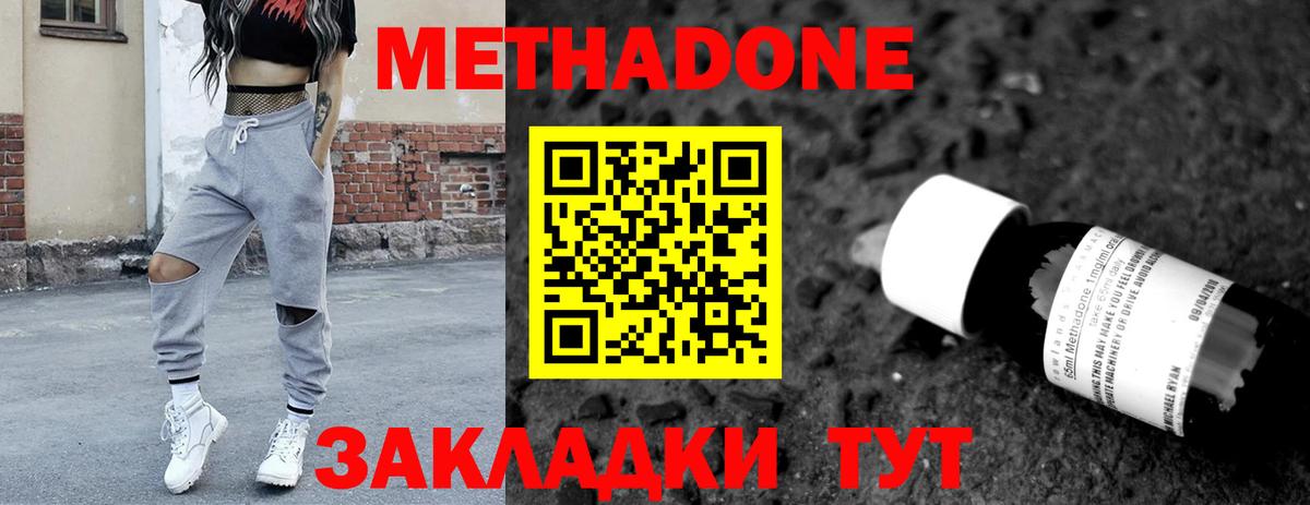 blacksprut как войти  Метадон methadone  Вход с VPN  Коряжма  МЕТАДОН кристалл 
