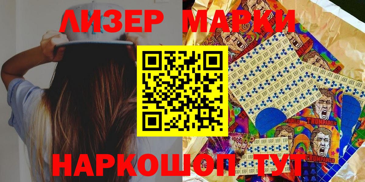 Марки N-bome 1,8мг Коряжма