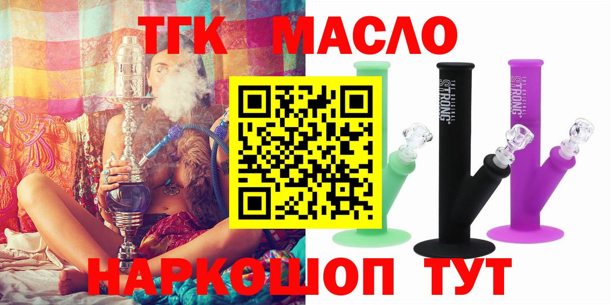 Коряжма  Дистиллят ТГК вейп  Вход с VPN 