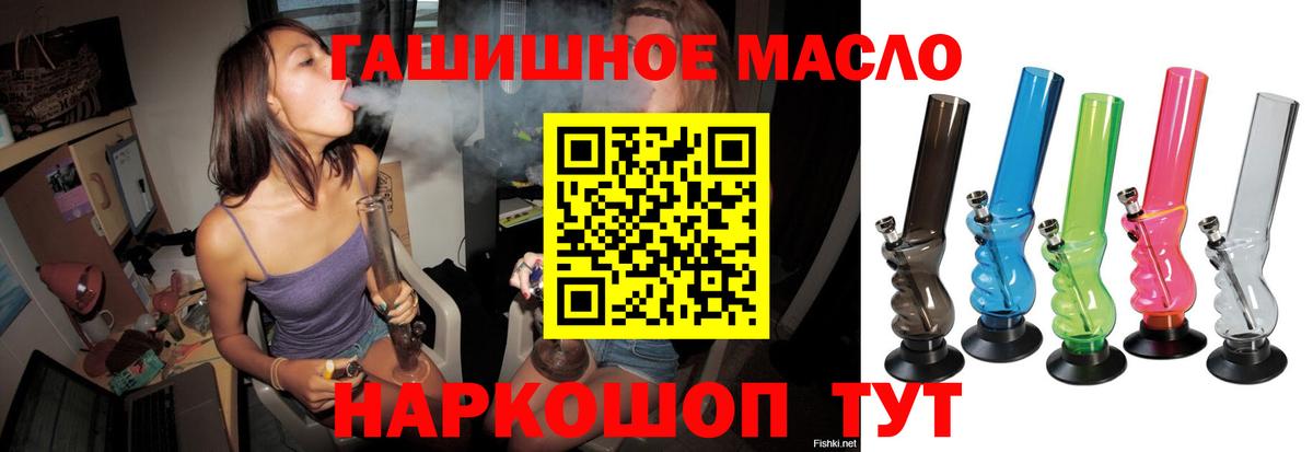 ТГК гашишное масло Коряжма