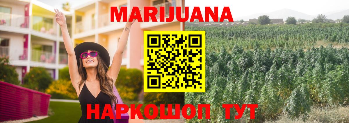 Бошки Шишки Ganja Коряжма